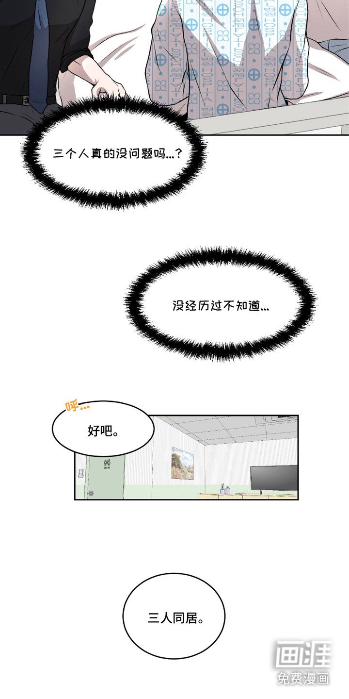 第3章：同居合同
