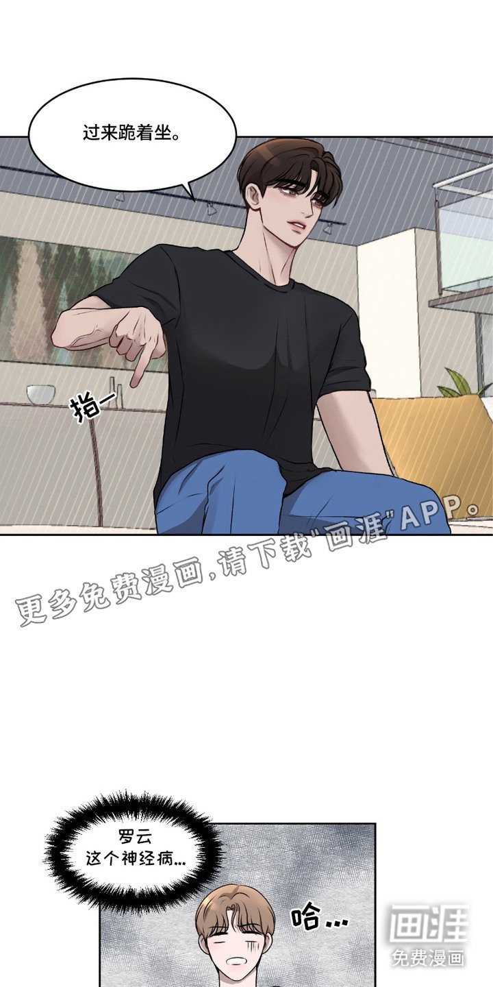 第3章：同居合同