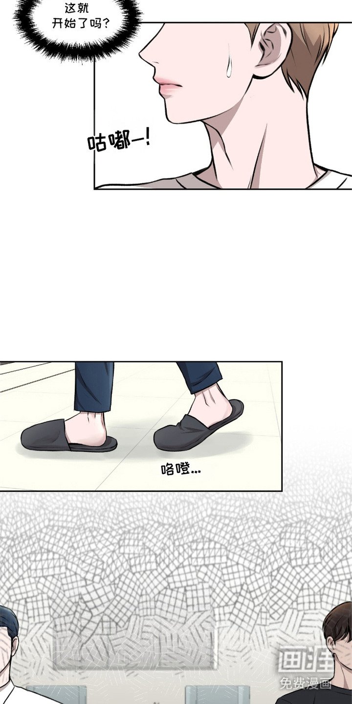 第3章：同居合同