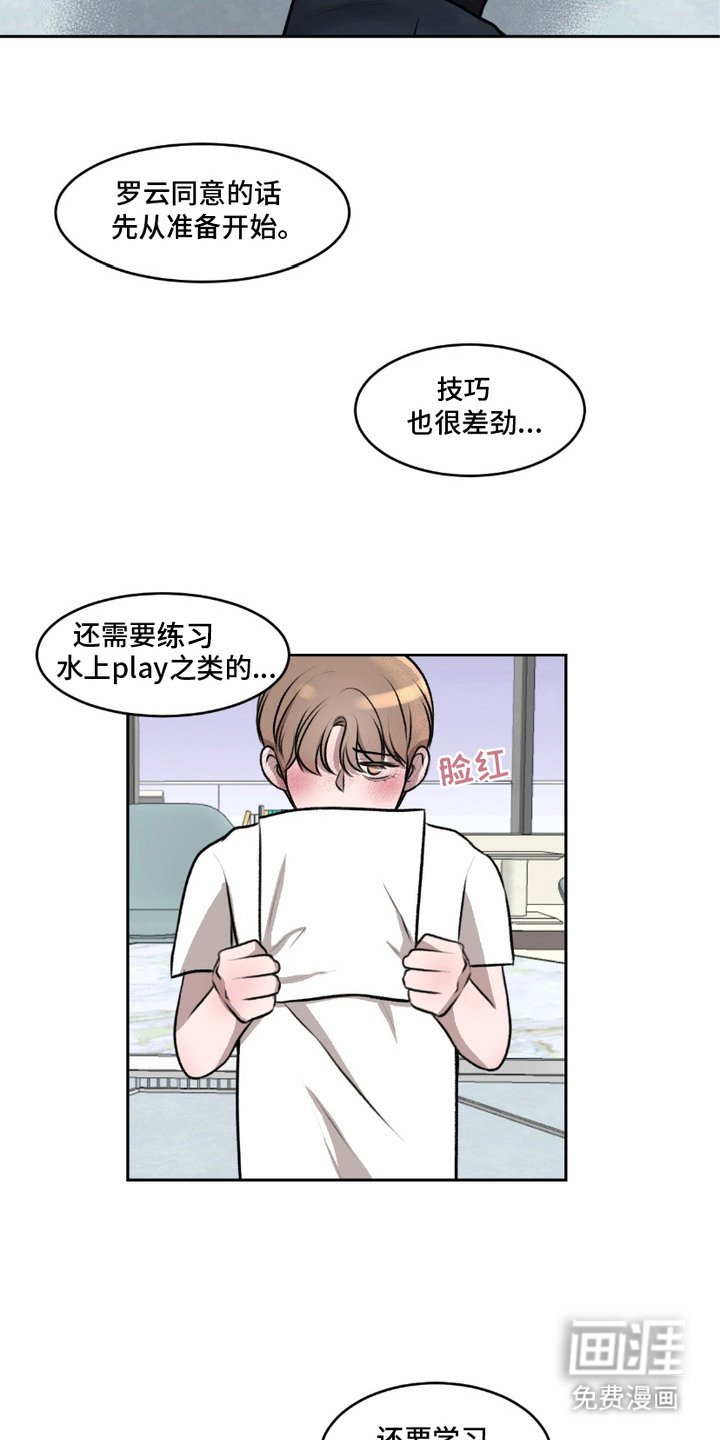 第3章：同居合同