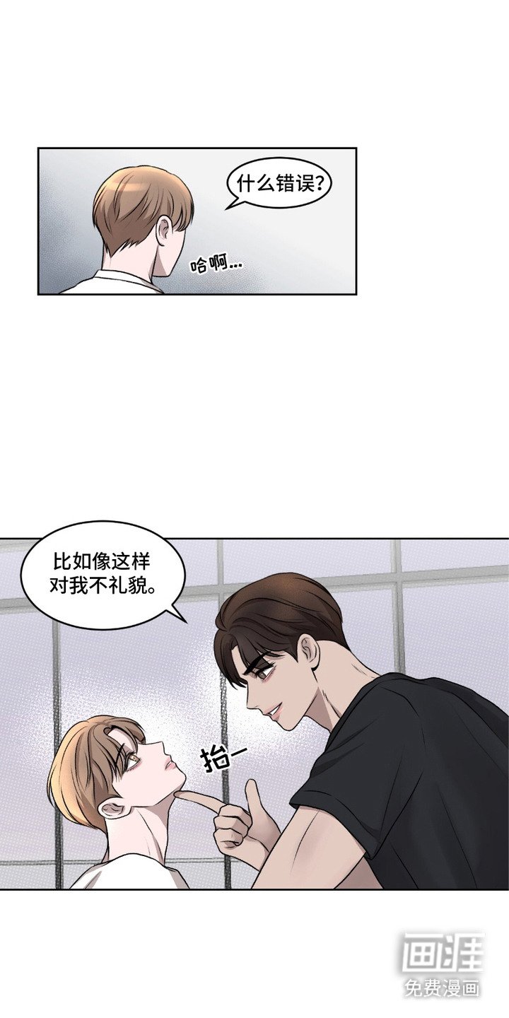第4章：偷吃