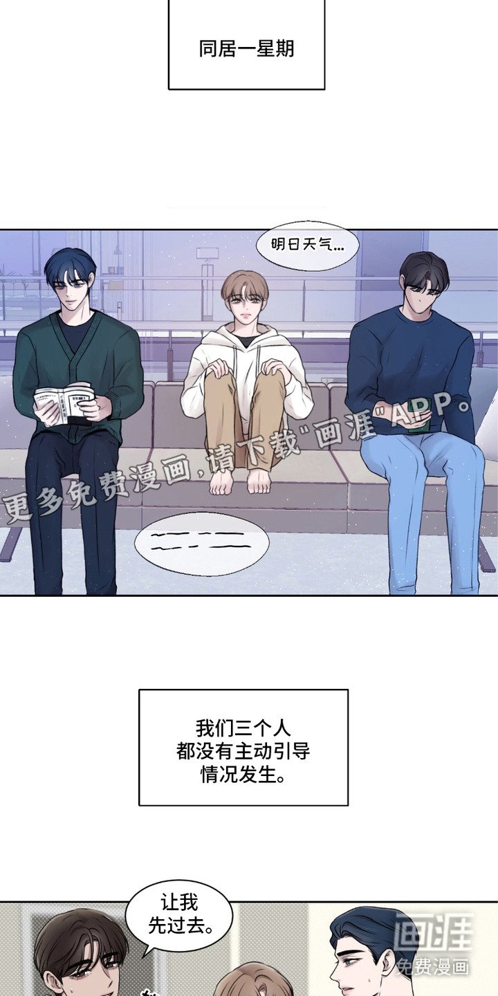 第4章：偷吃