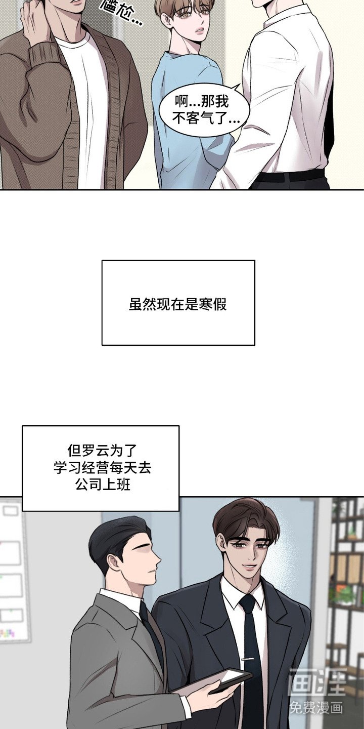 第4章：偷吃
