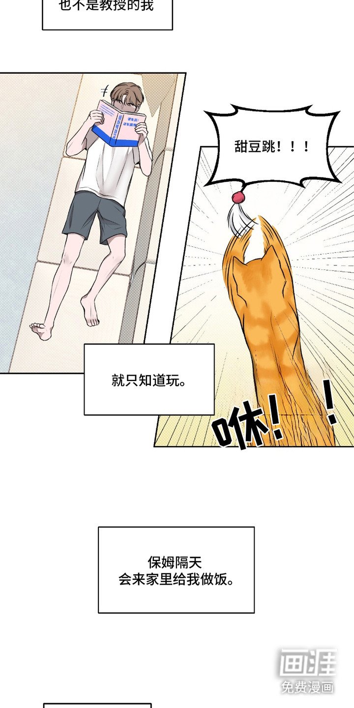 第4章：偷吃