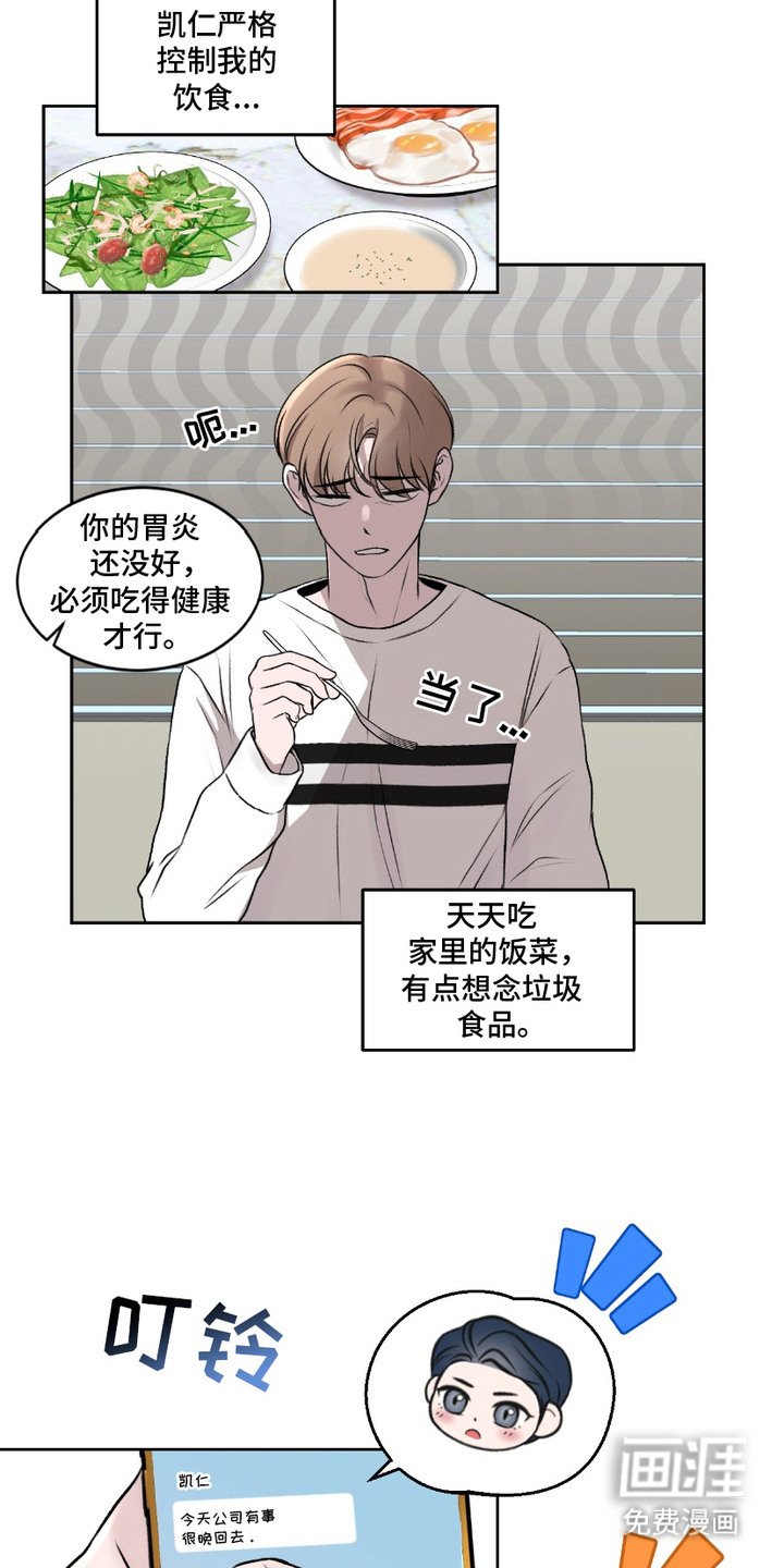 第4章：偷吃