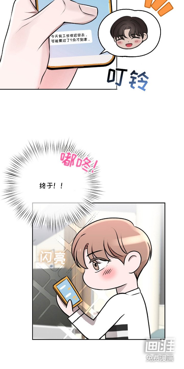 第4章：偷吃