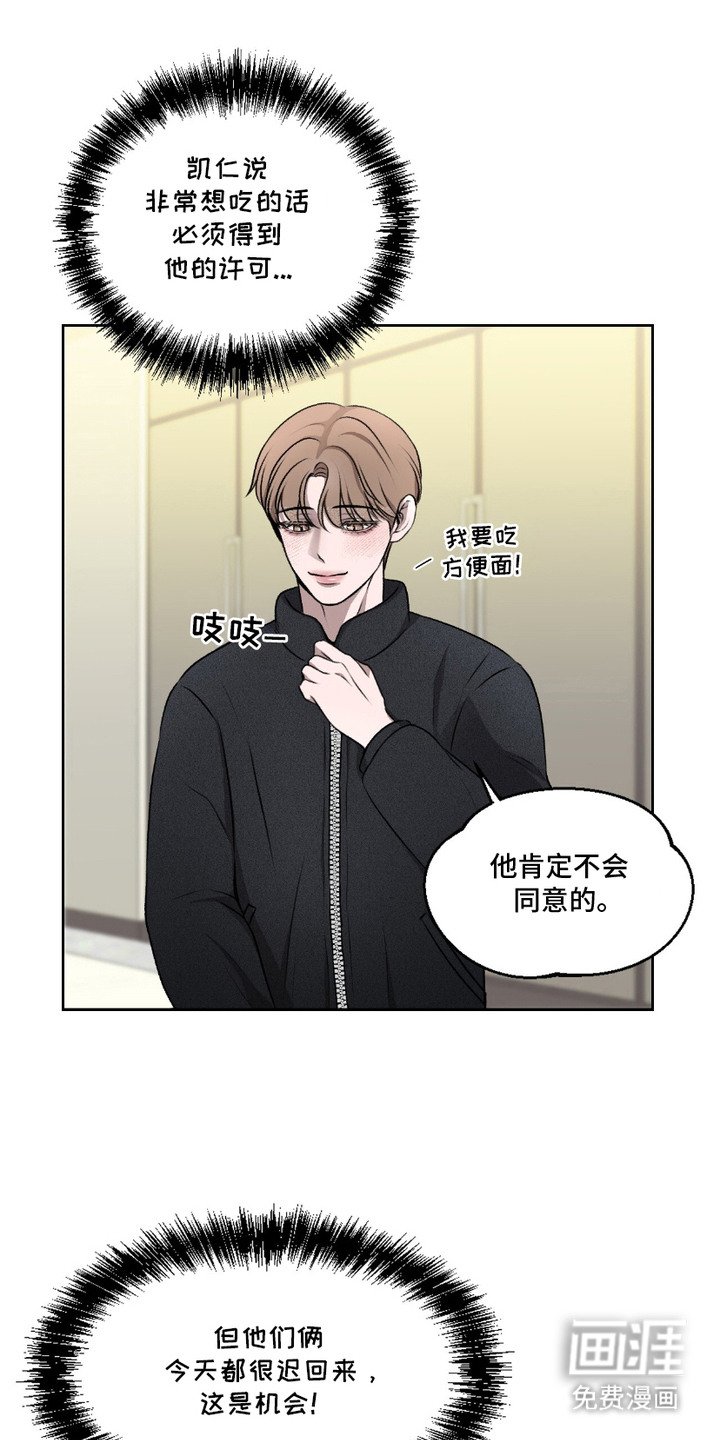 第4章：偷吃