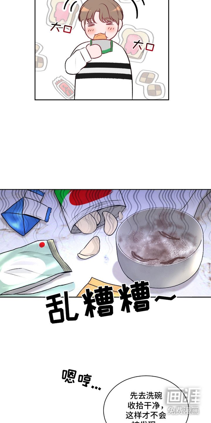 第4章：偷吃