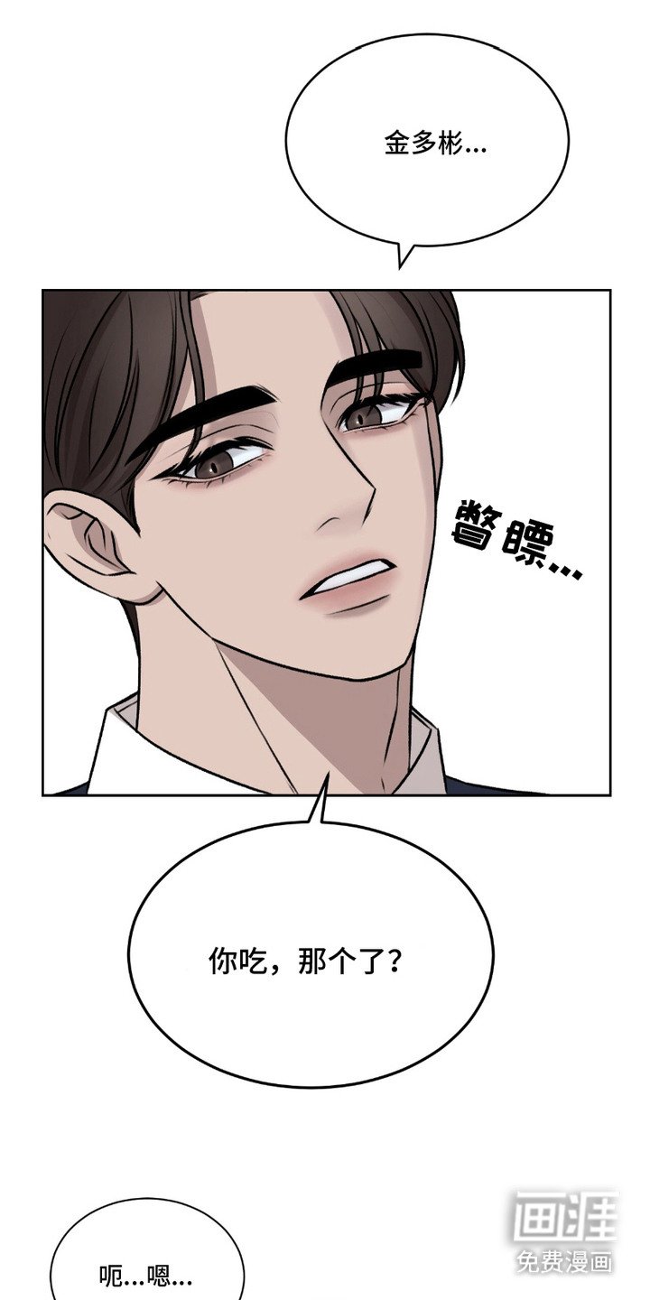 第4章：偷吃