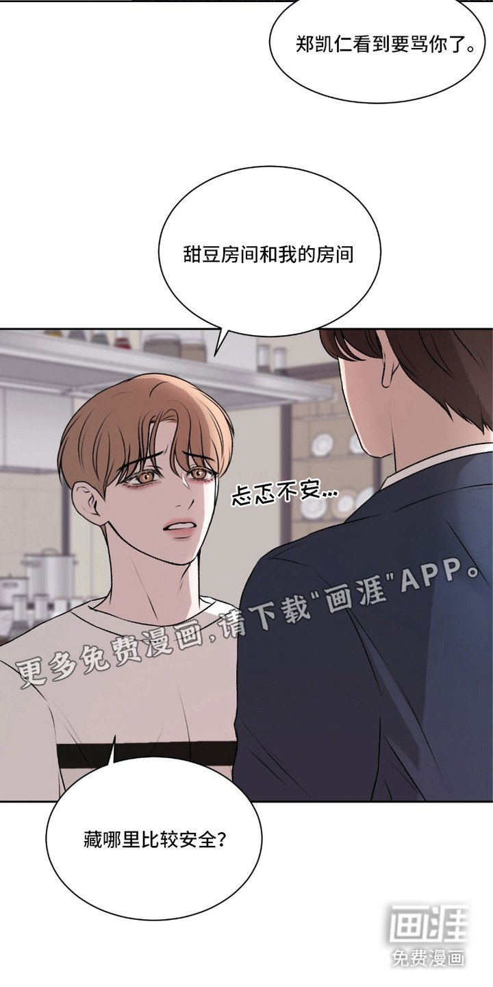 第5章：慌张