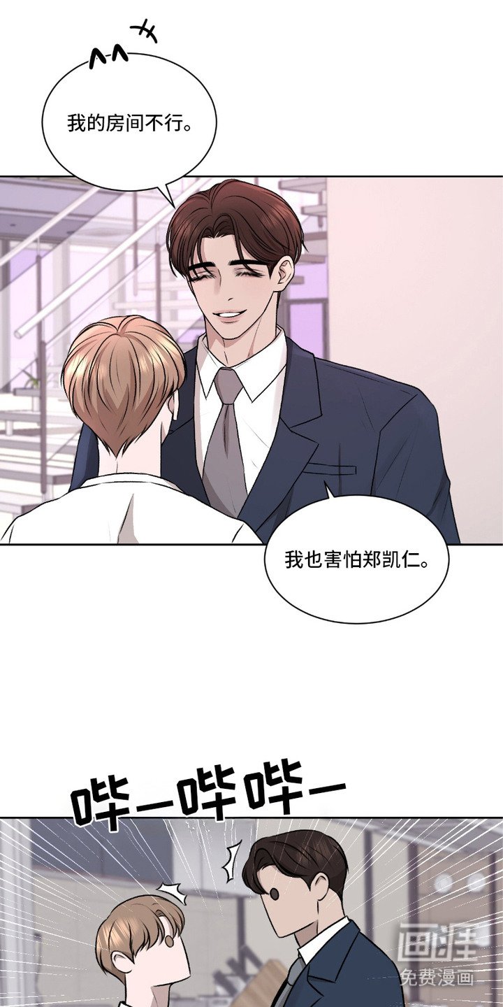 第5章：慌张