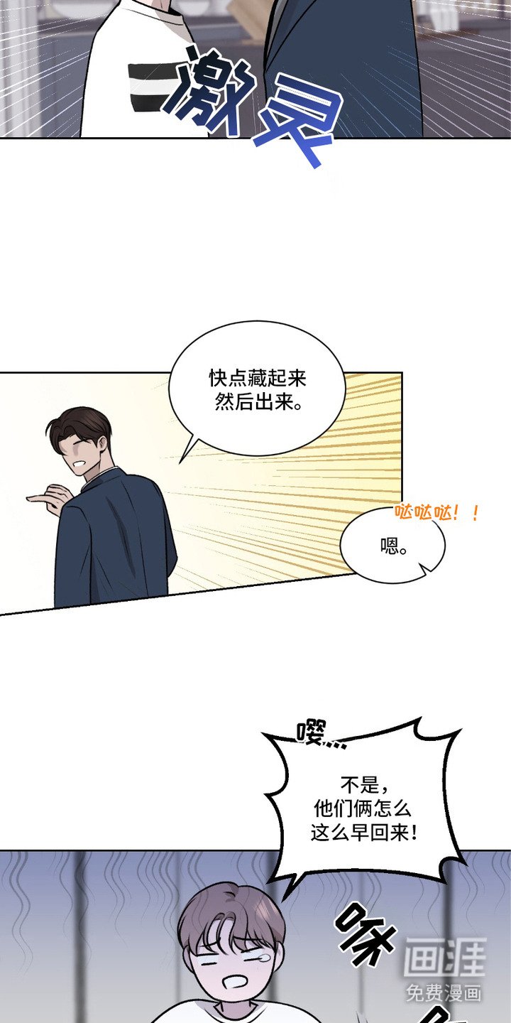 第5章：慌张