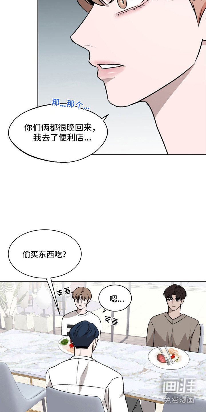 第5章：慌张