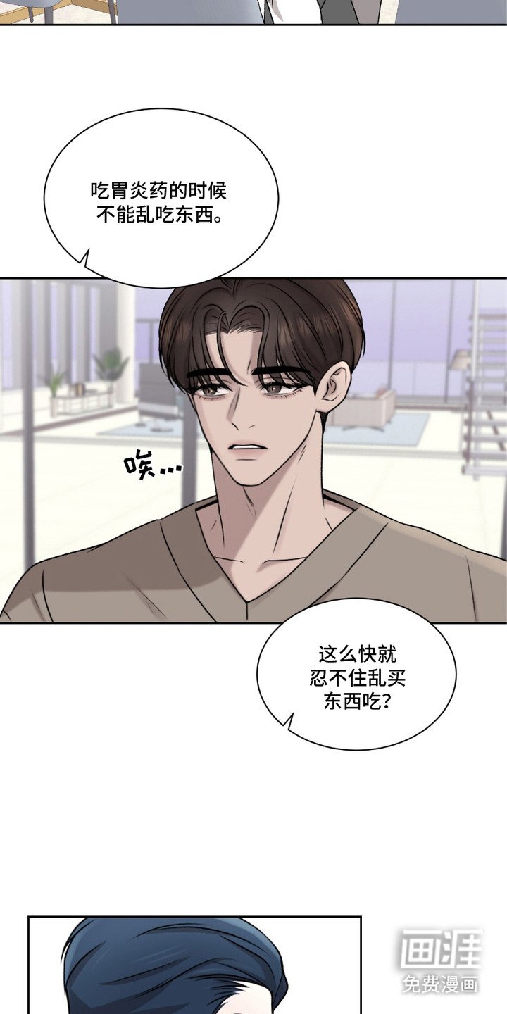 第5章：慌张