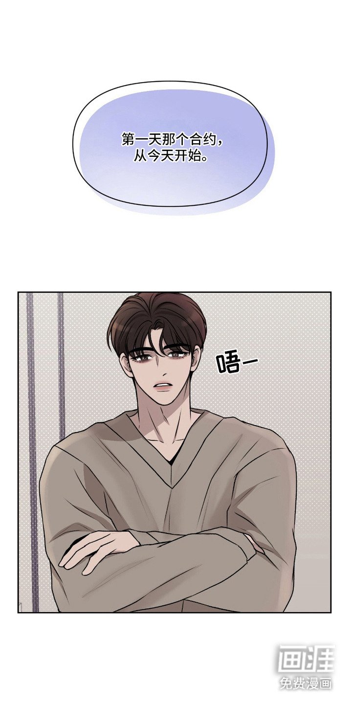 第8章：合约开始