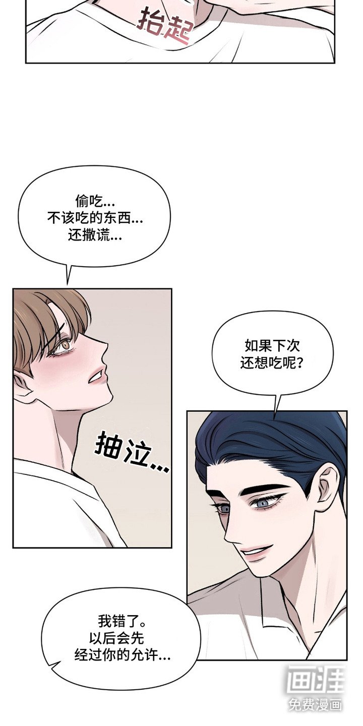 第8章：合约开始