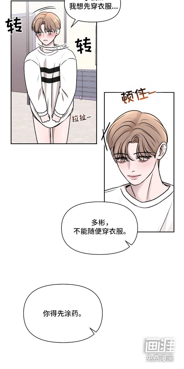 第8章：合约开始