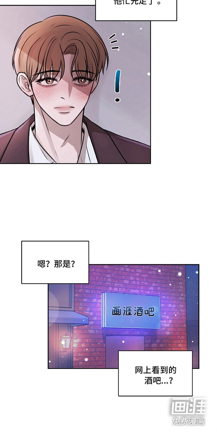 第9章：酒吧