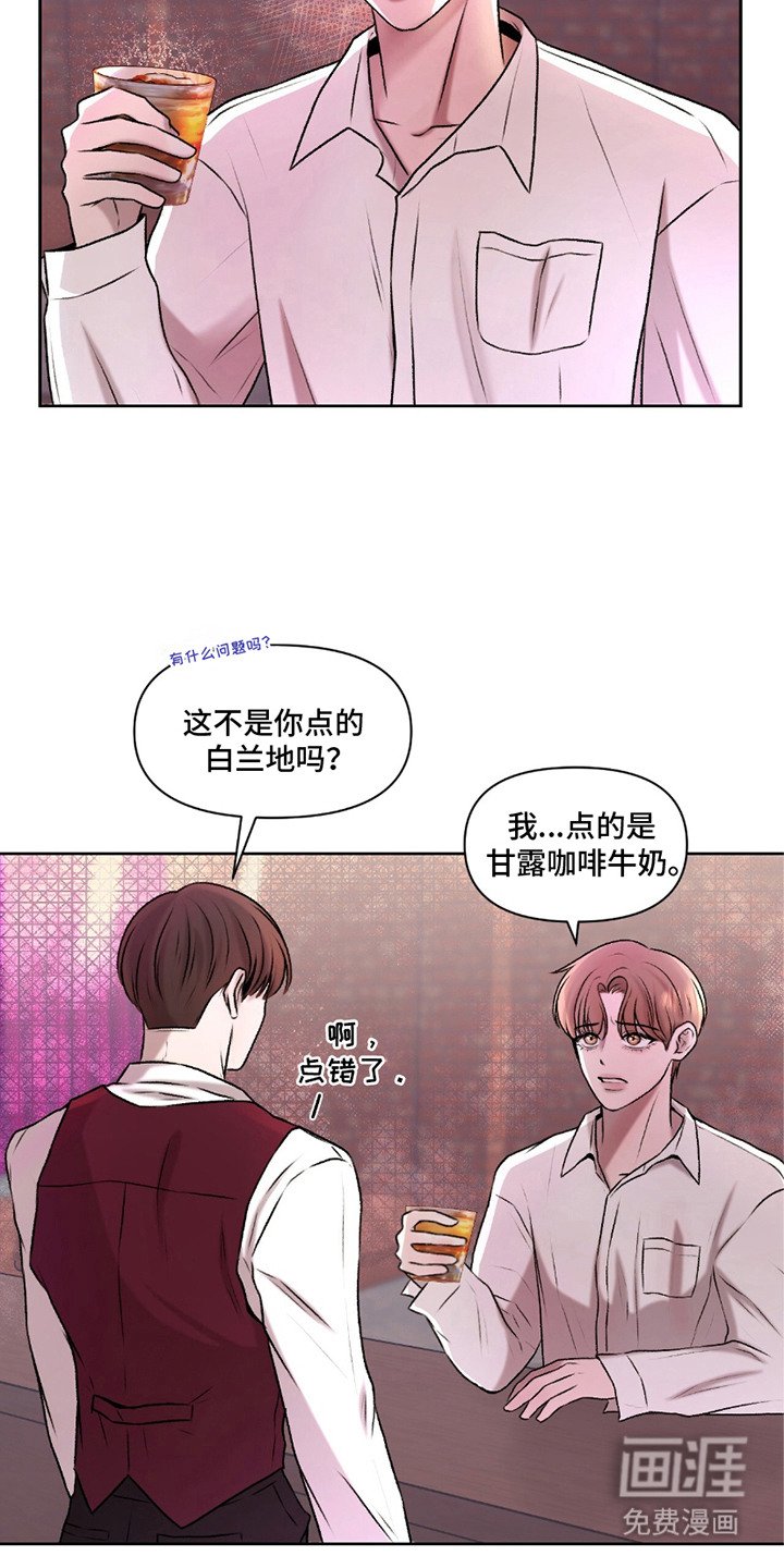 第9章：酒吧
