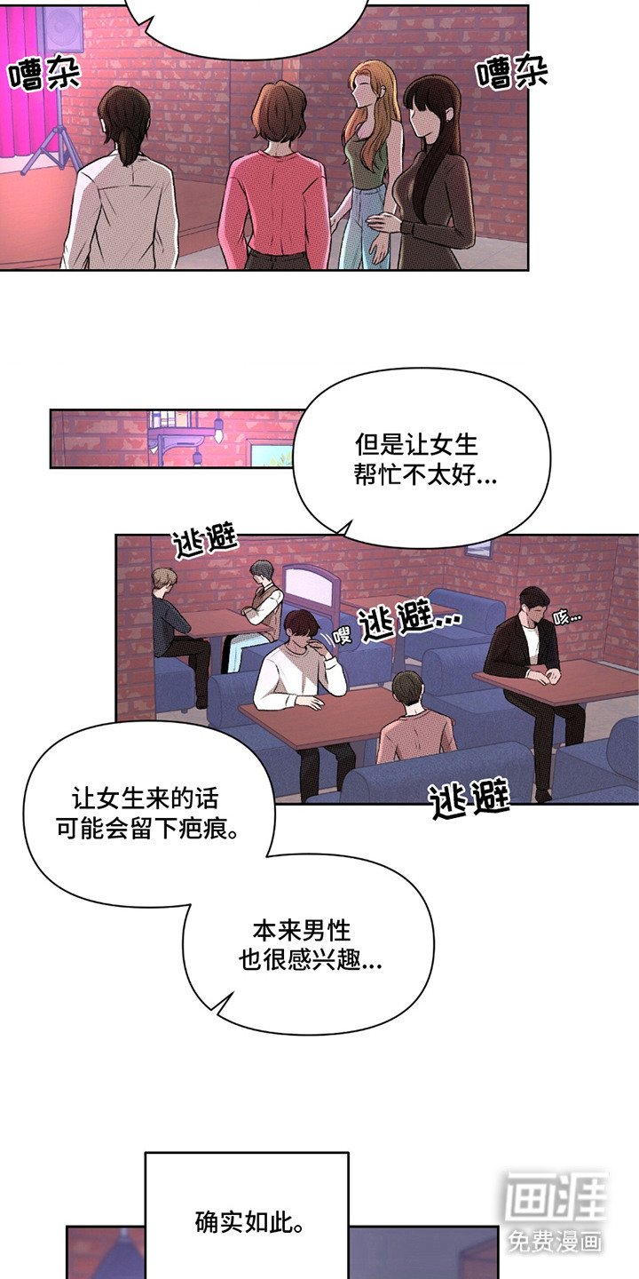 第9章：酒吧