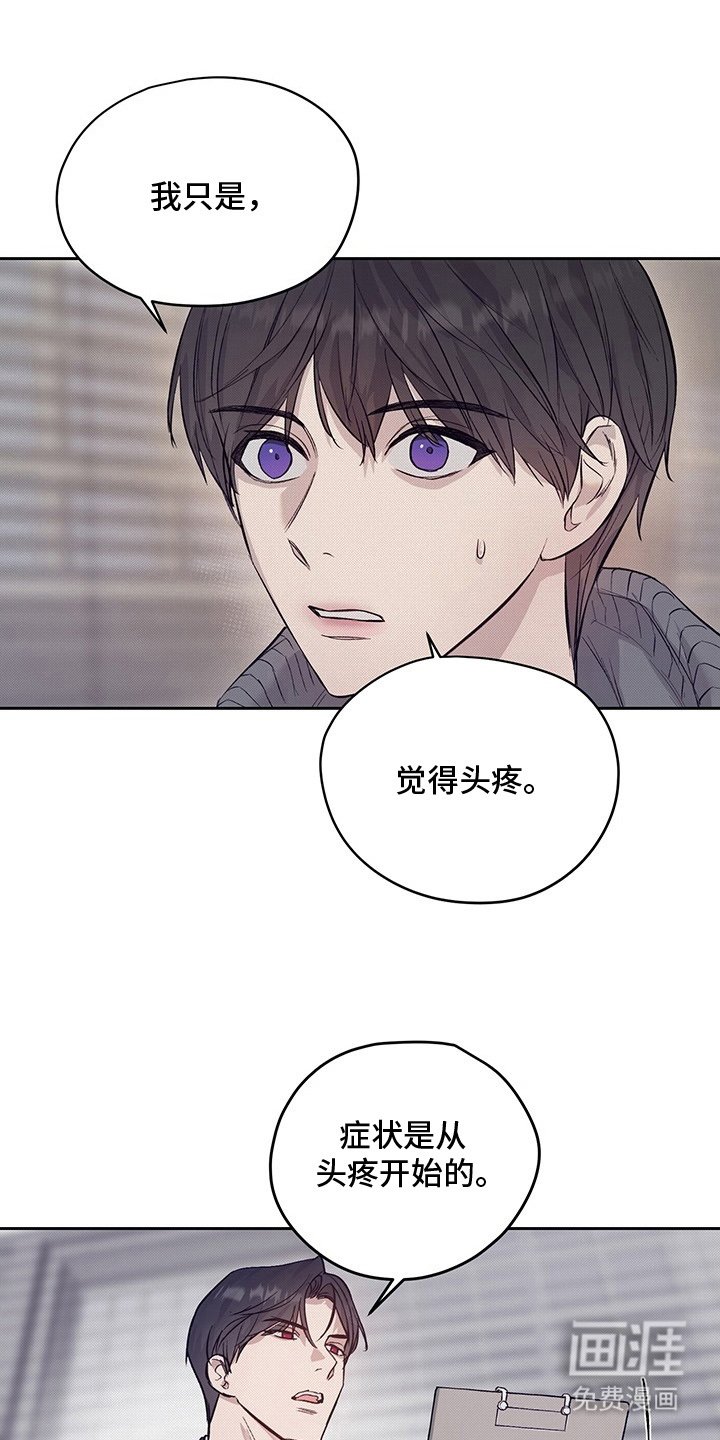 第1章：不明头痛