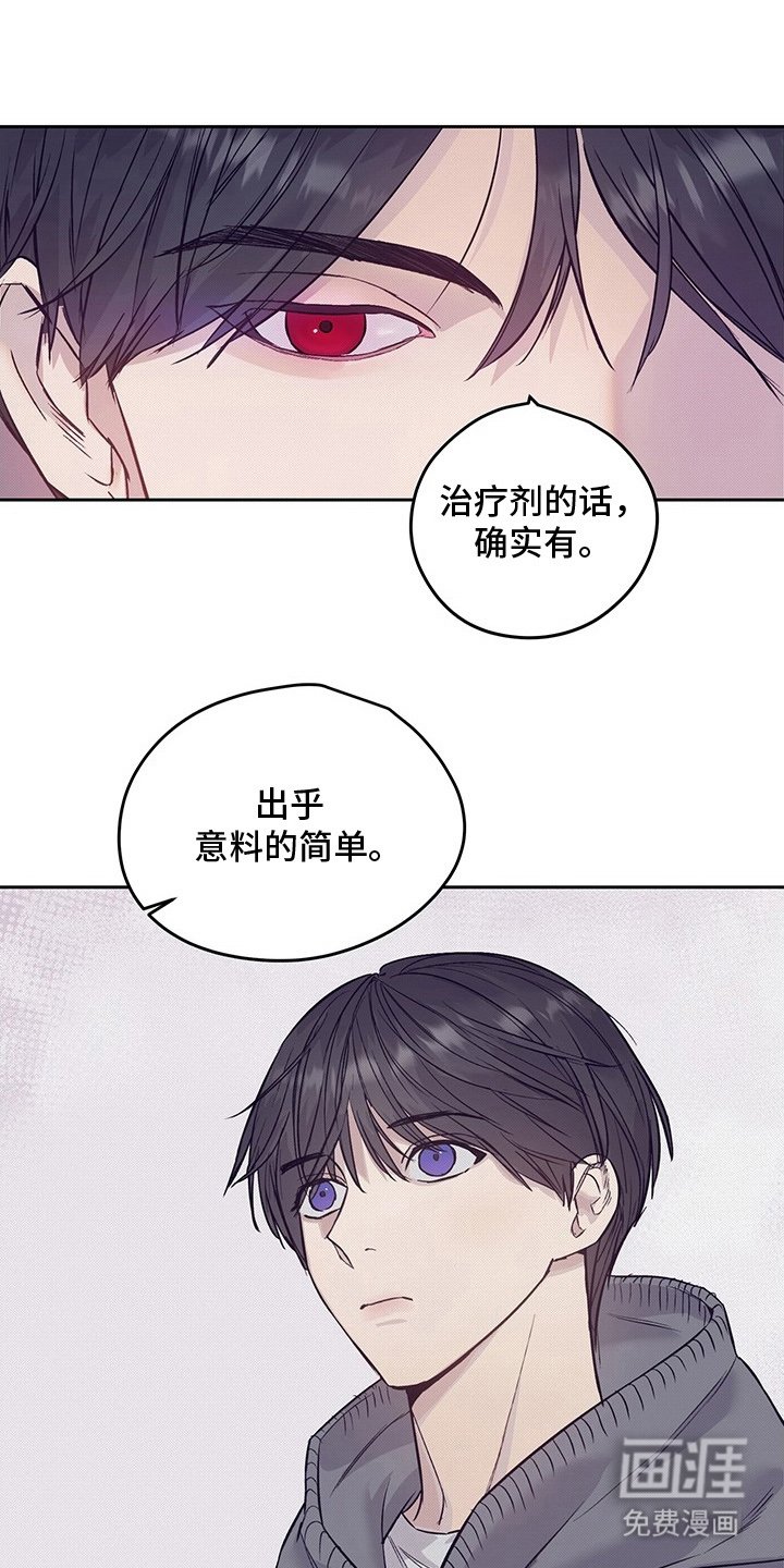 第1章：不明头痛