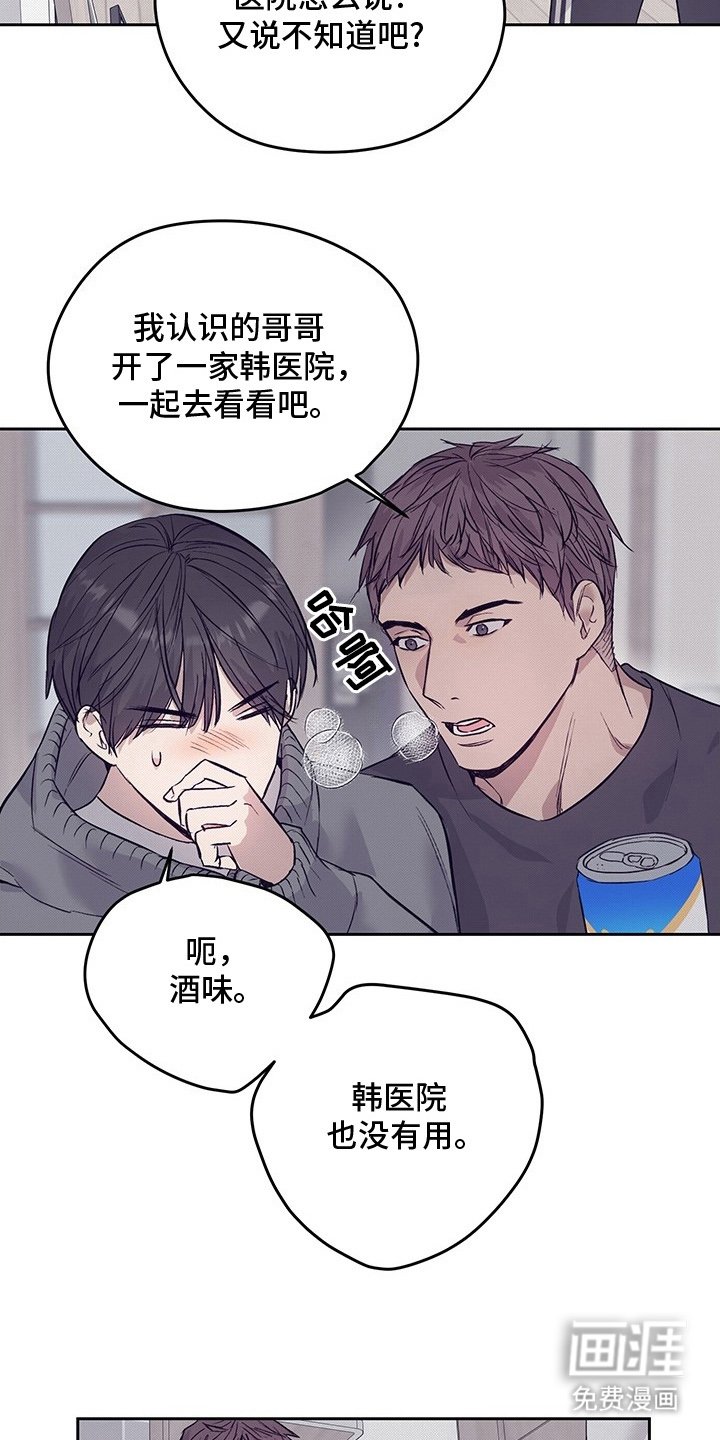 第1章：不明头痛