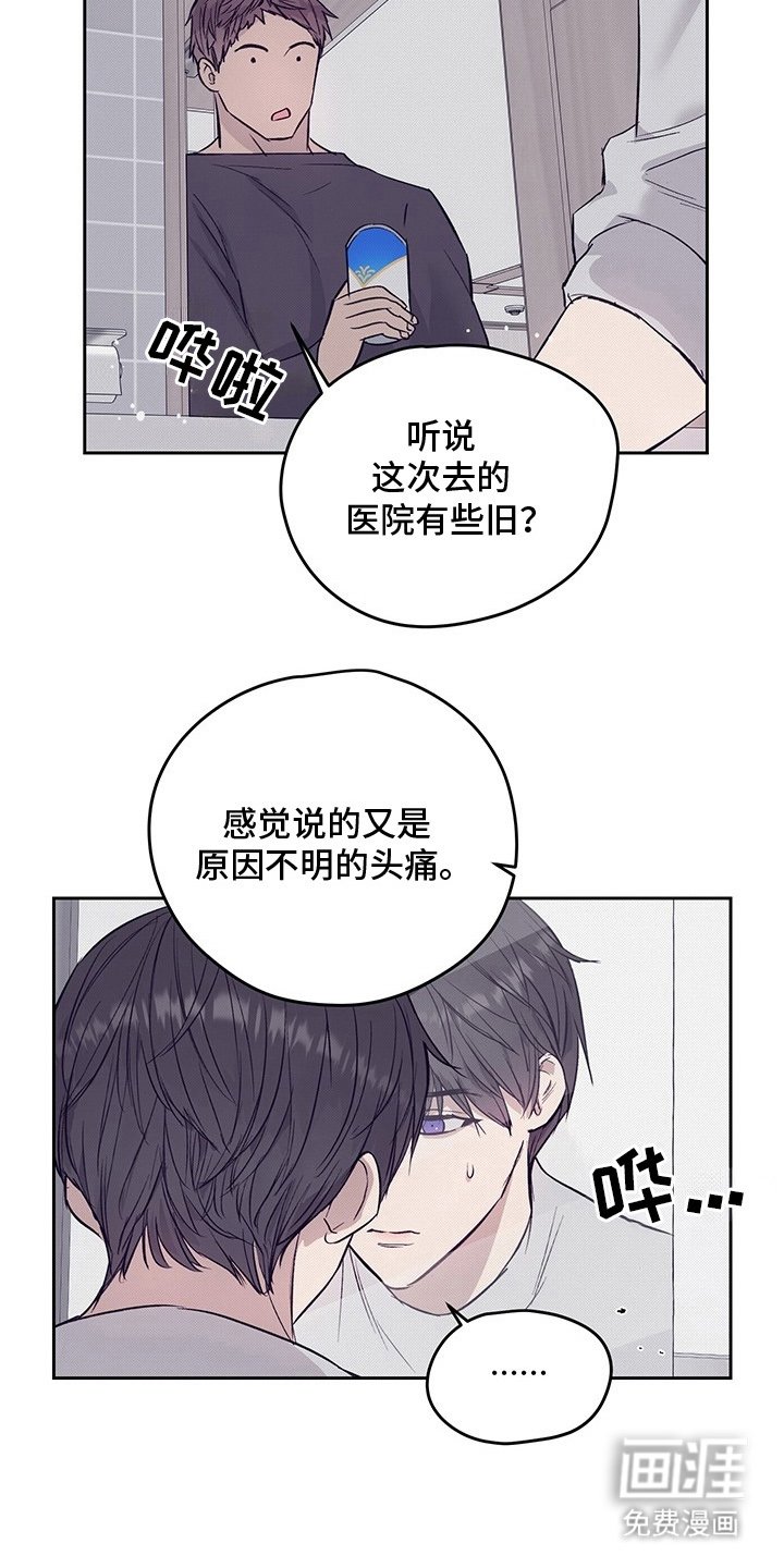 第1章：不明头痛