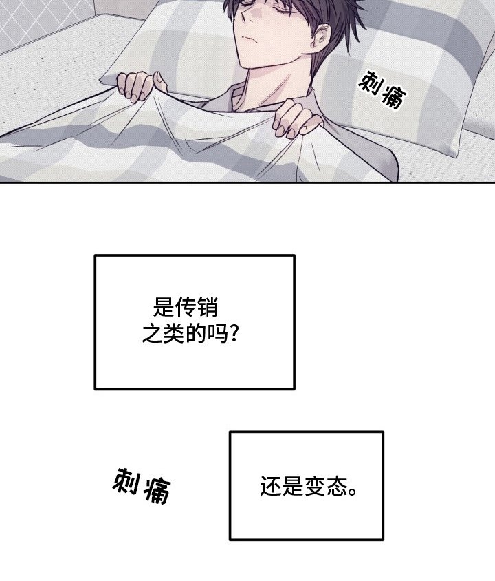 第1章：不明头痛
