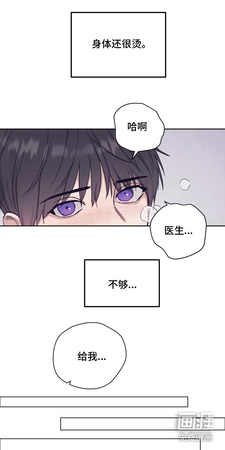 第10章：培养抵抗力（完结）