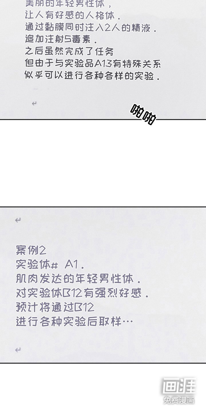 第10章：培养抵抗力（完结）