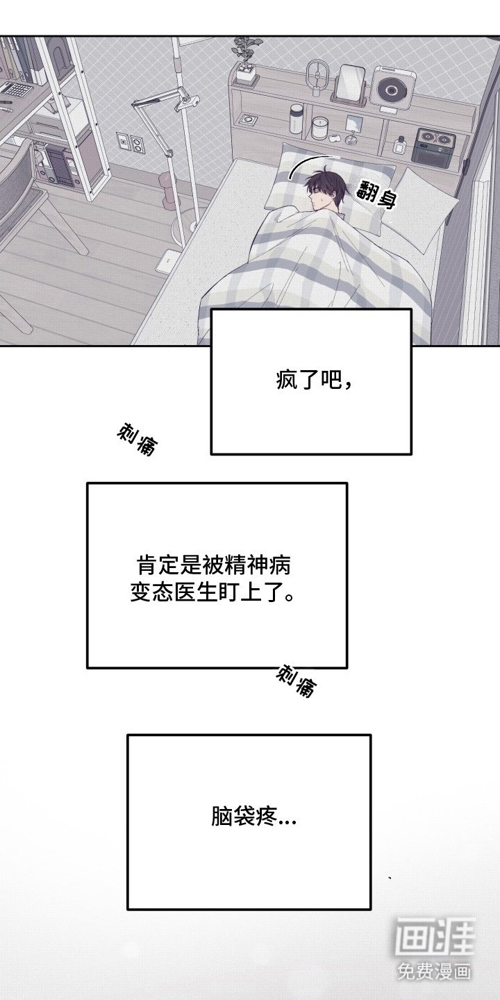 第2章：神秘状态窗