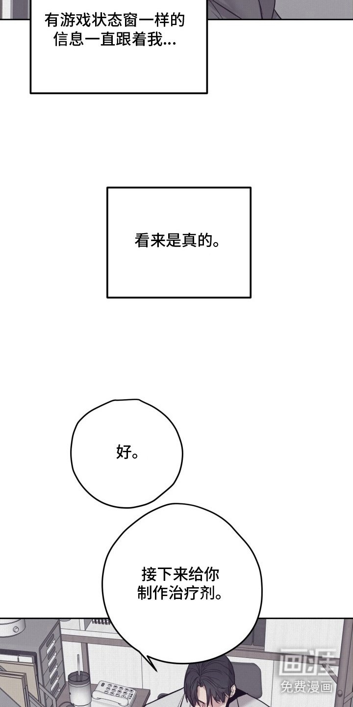 第2章：神秘状态窗