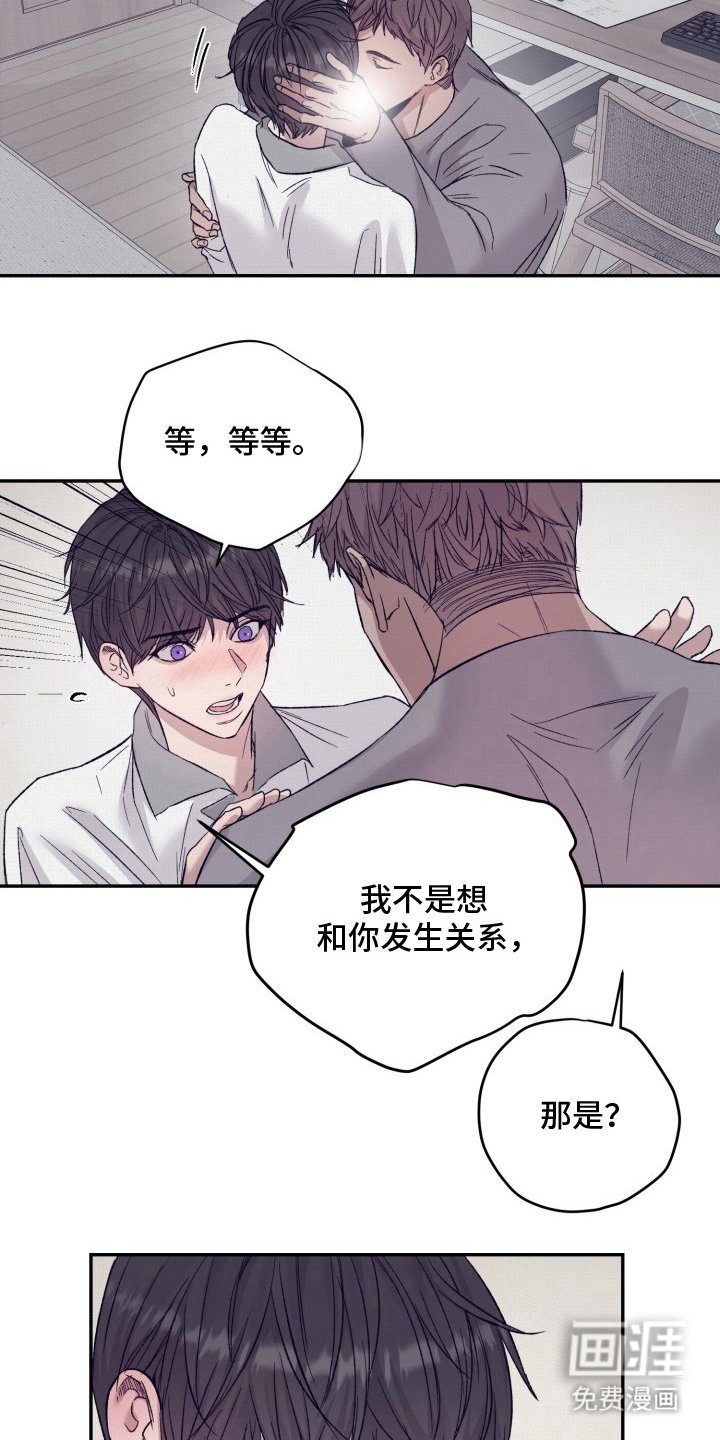 第3章：我帮你