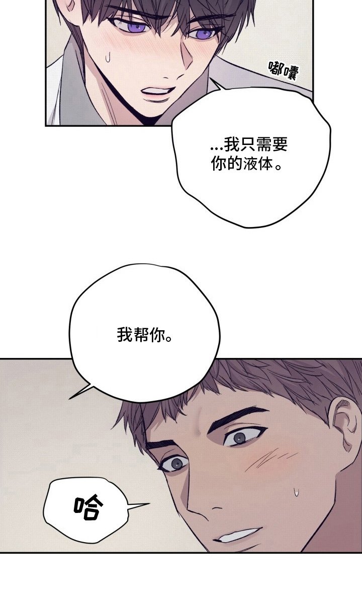 第3章：我帮你