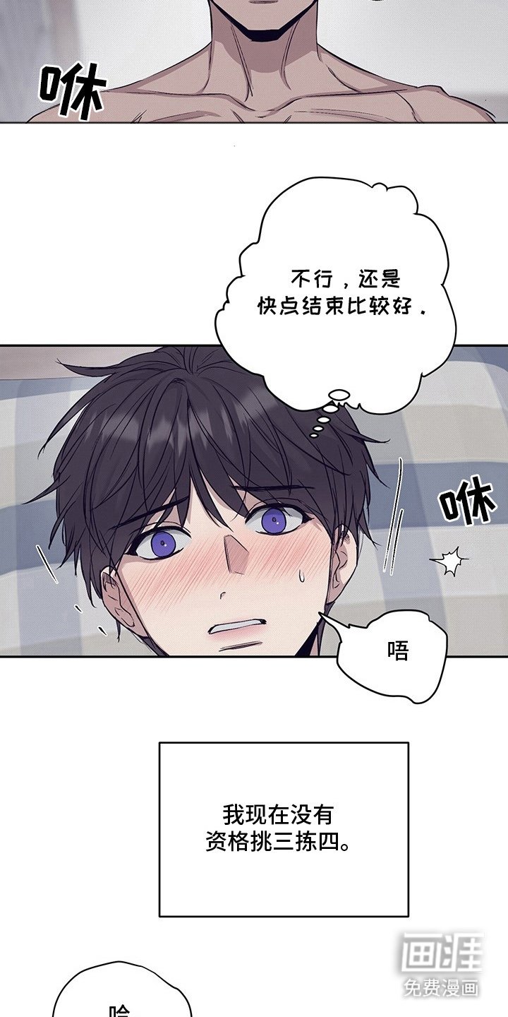 第4章：快点结束