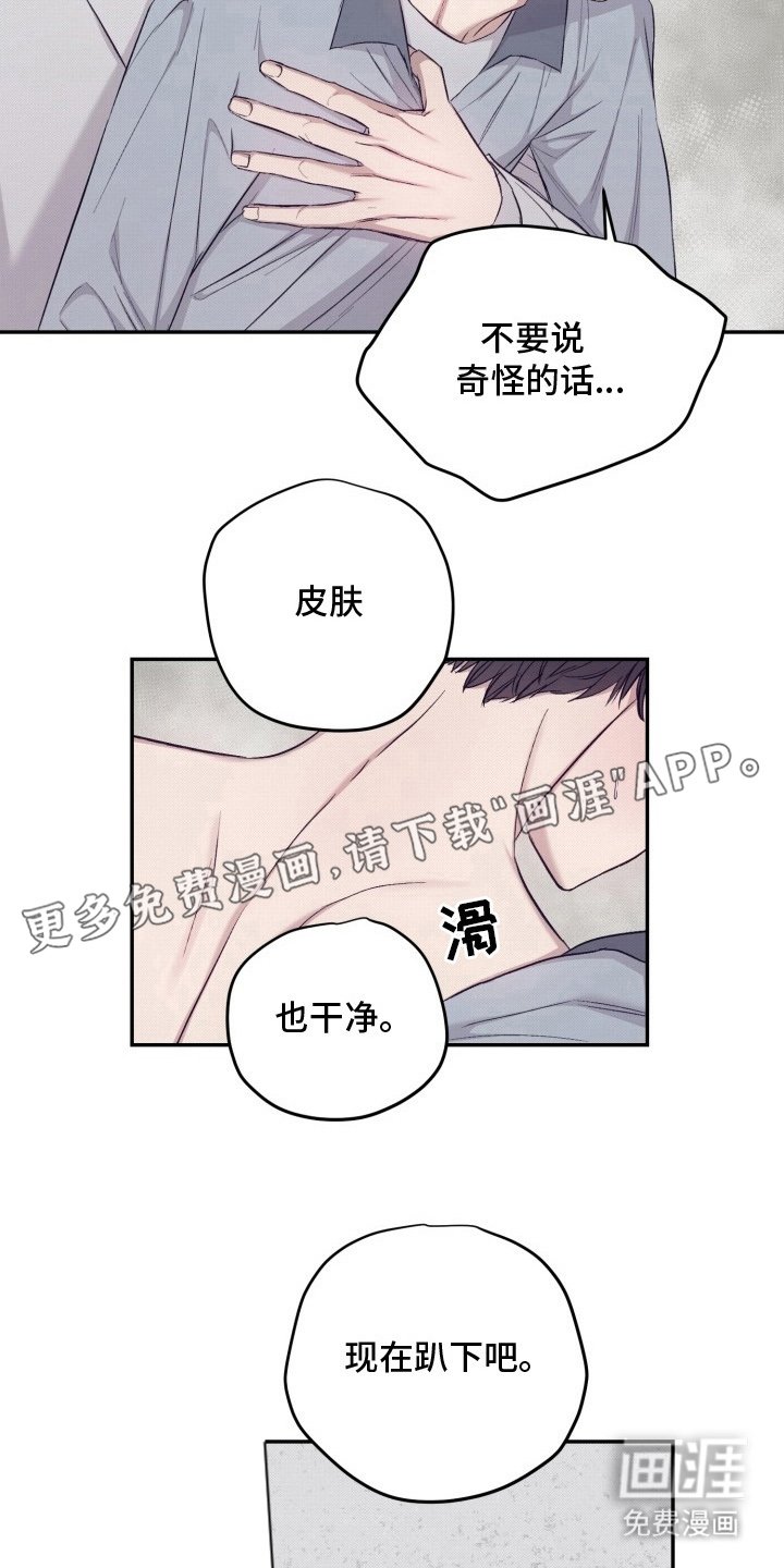 第6章：最后的任务