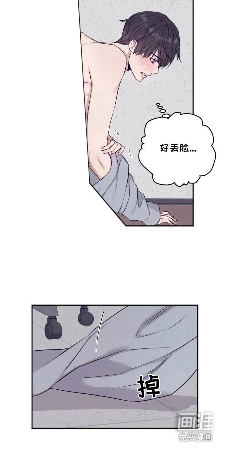 第6章：最后的任务