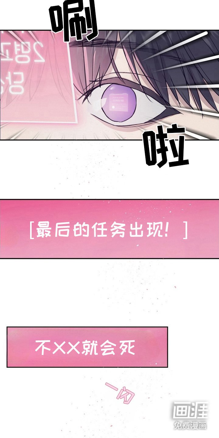 第6章：最后的任务