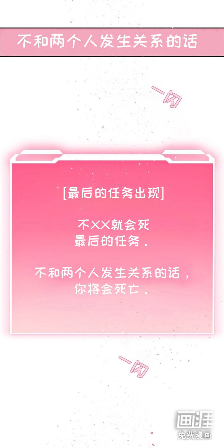 第6章：最后的任务