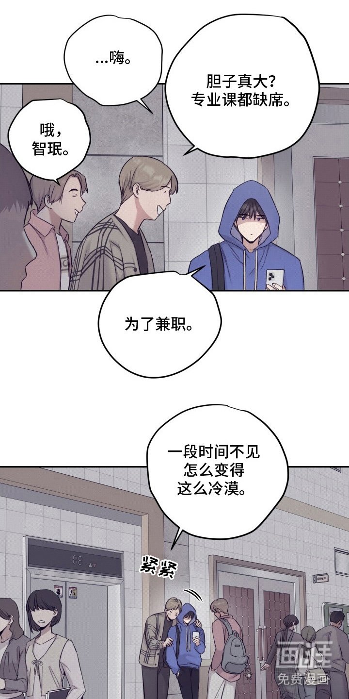 第7章：不会再拜托你