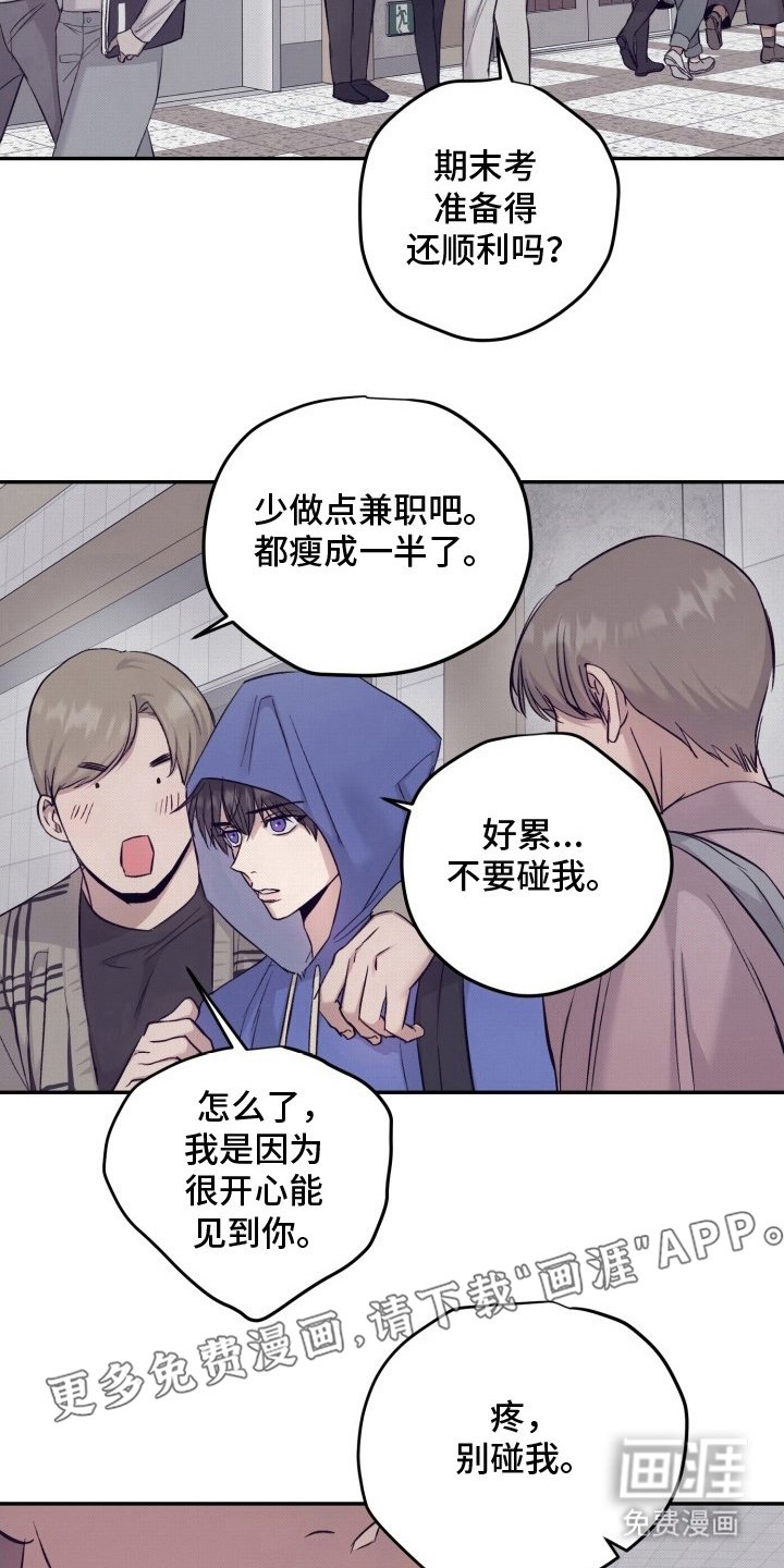 第7章：不会再拜托你