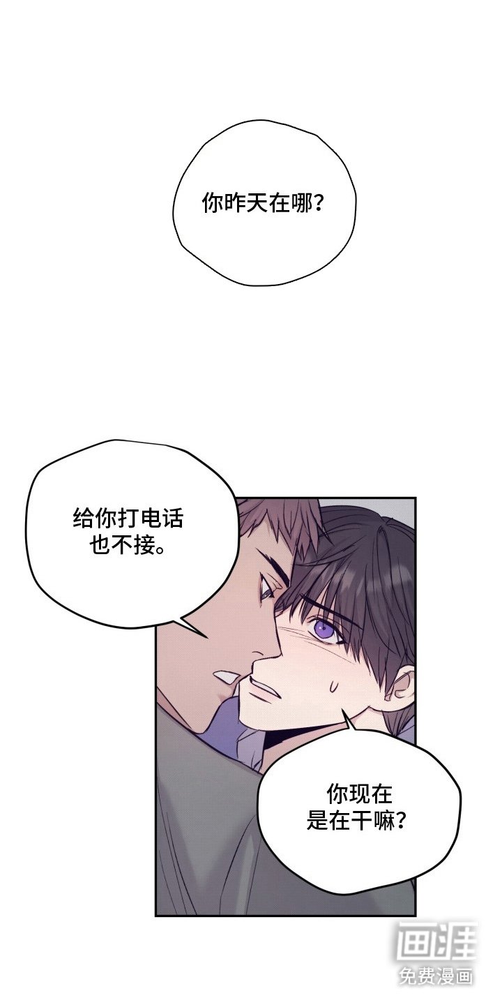 第7章：不会再拜托你