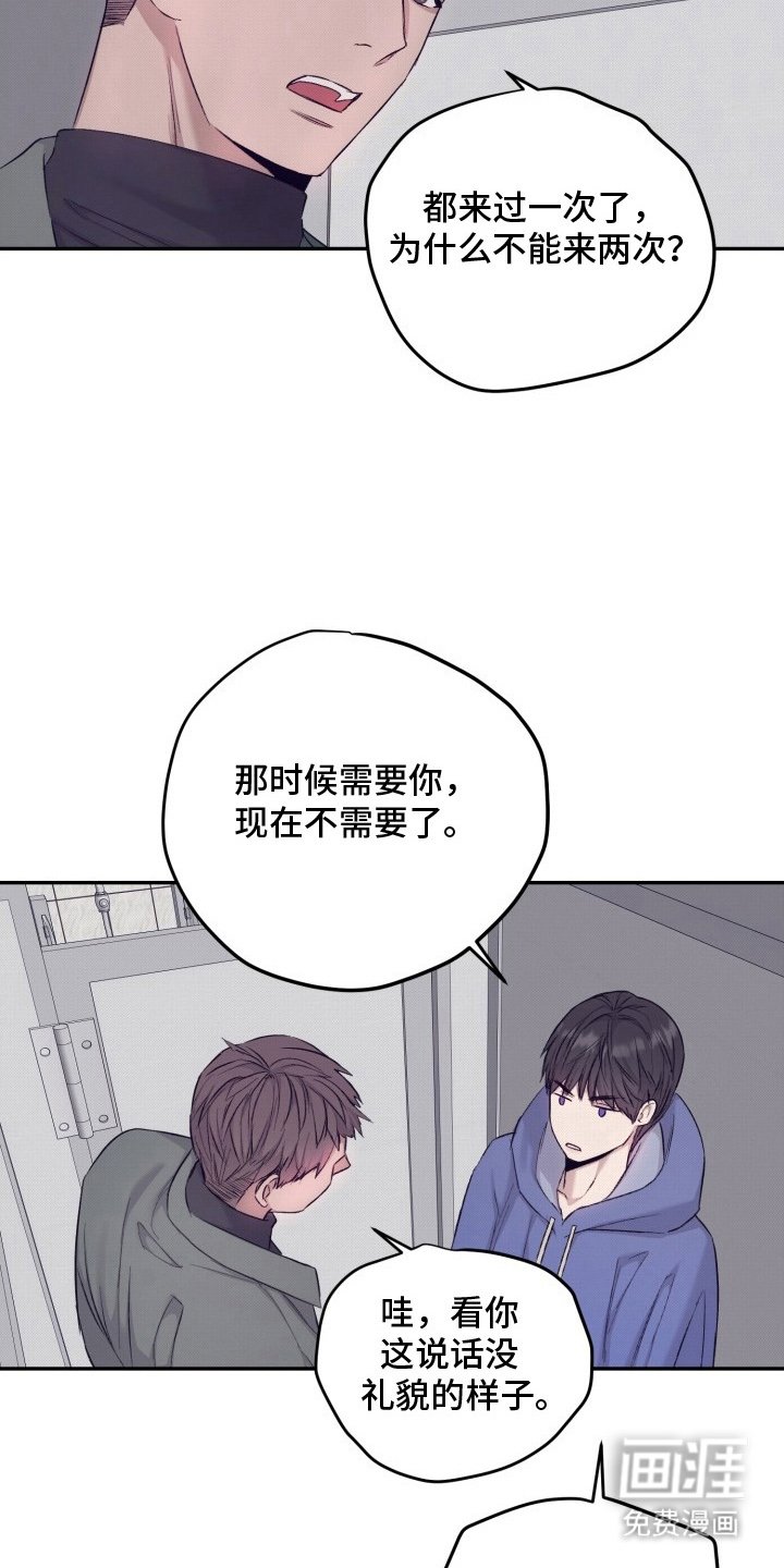 第7章：不会再拜托你