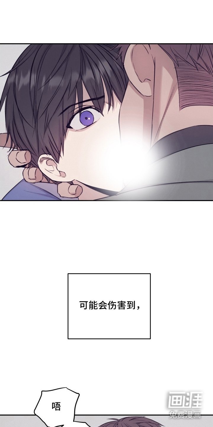 第7章：不会再拜托你