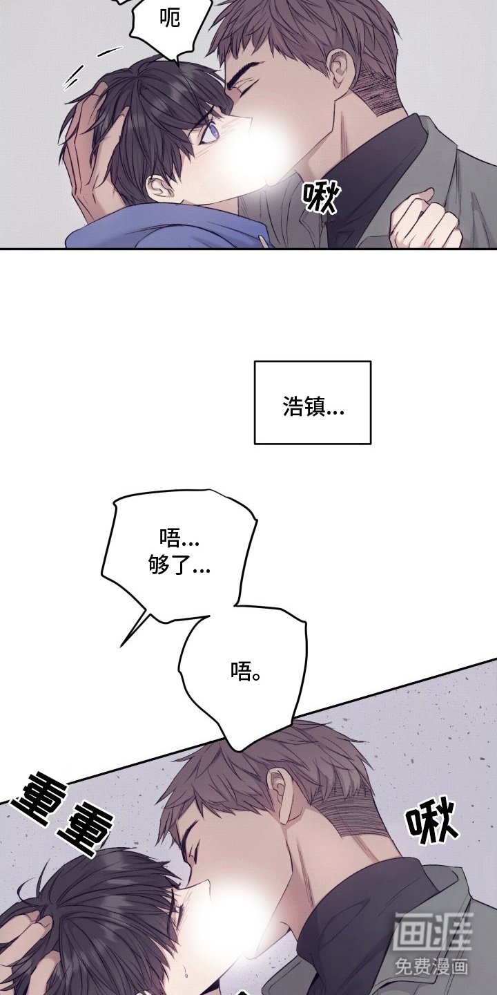 第7章：不会再拜托你