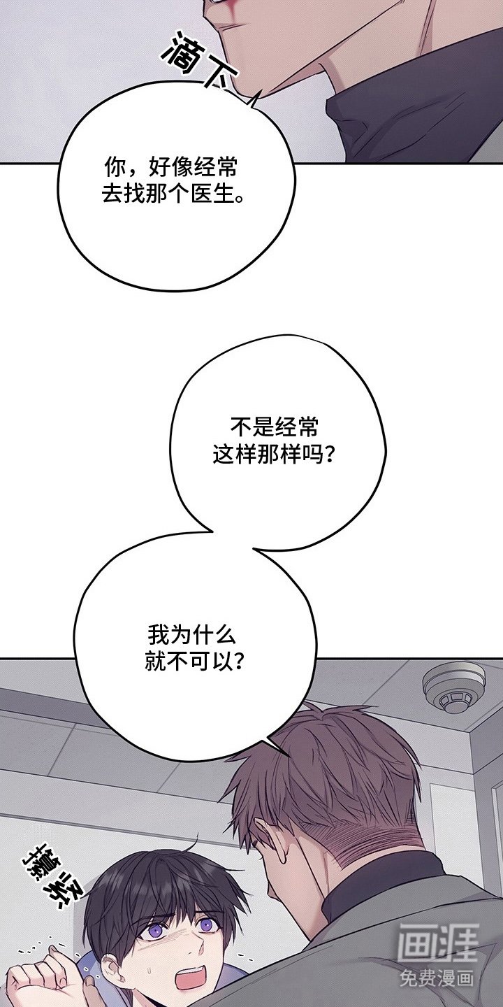 第7章：不会再拜托你