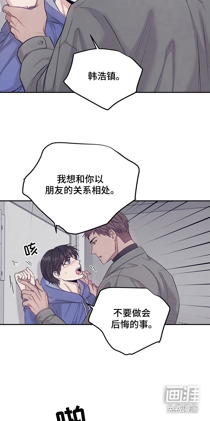 第7章：不会再拜托你