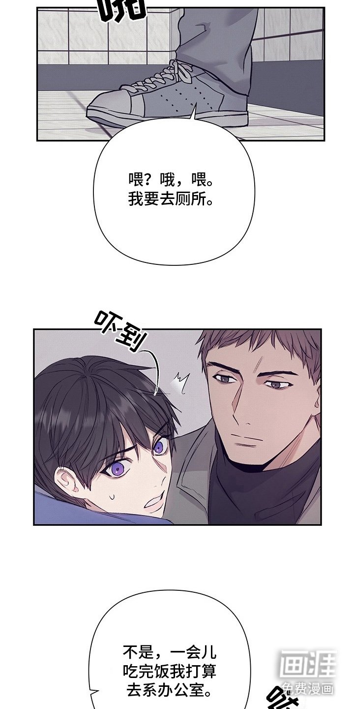 第7章：不会再拜托你