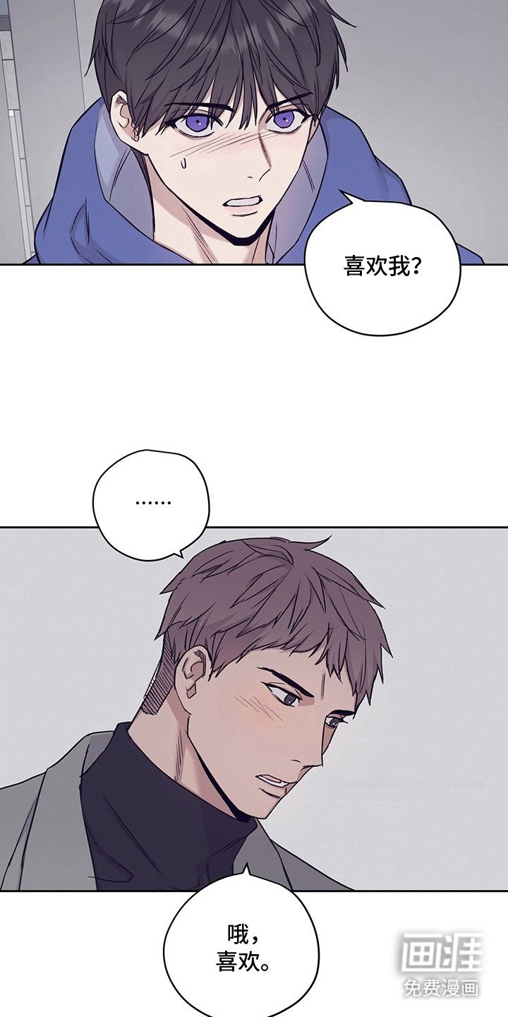 第8章：喜欢你